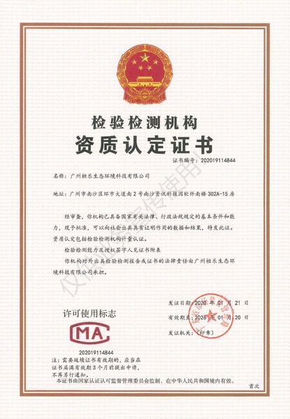 CMA资质.jpg